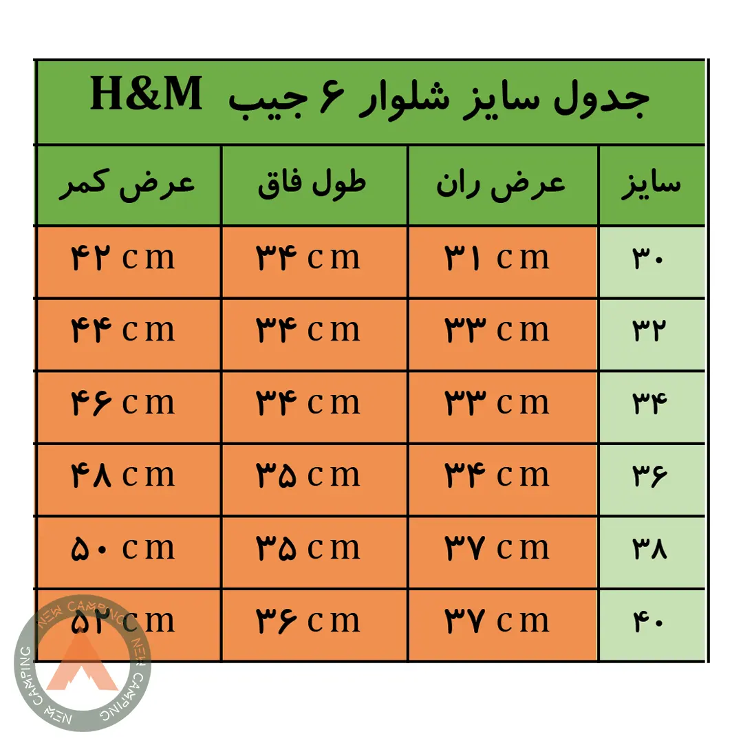 شلوار شش جیب کارگو H&M کد 760926
