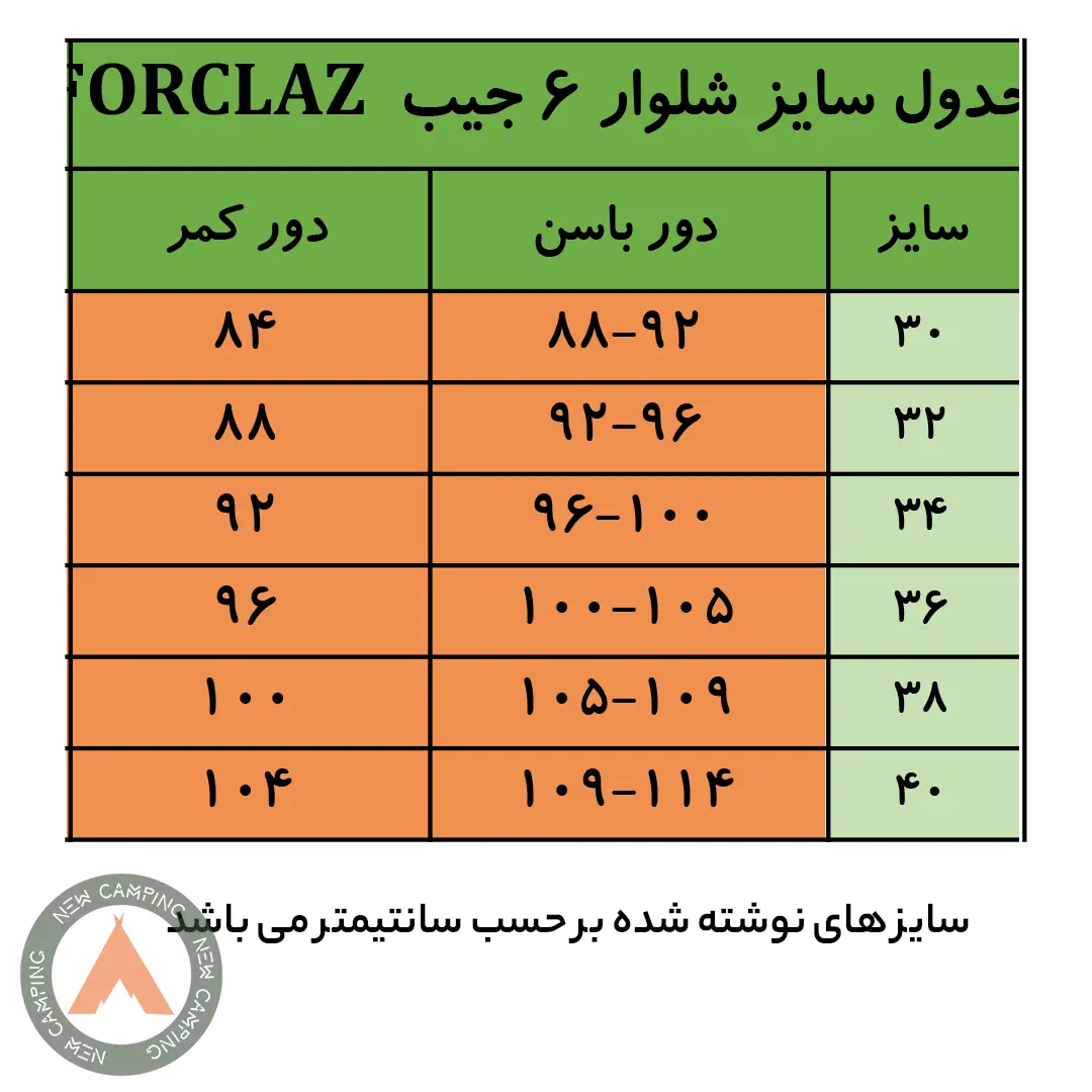 شلوار کوهنوردی شش جیب طرح FORCLAZ - Image 14