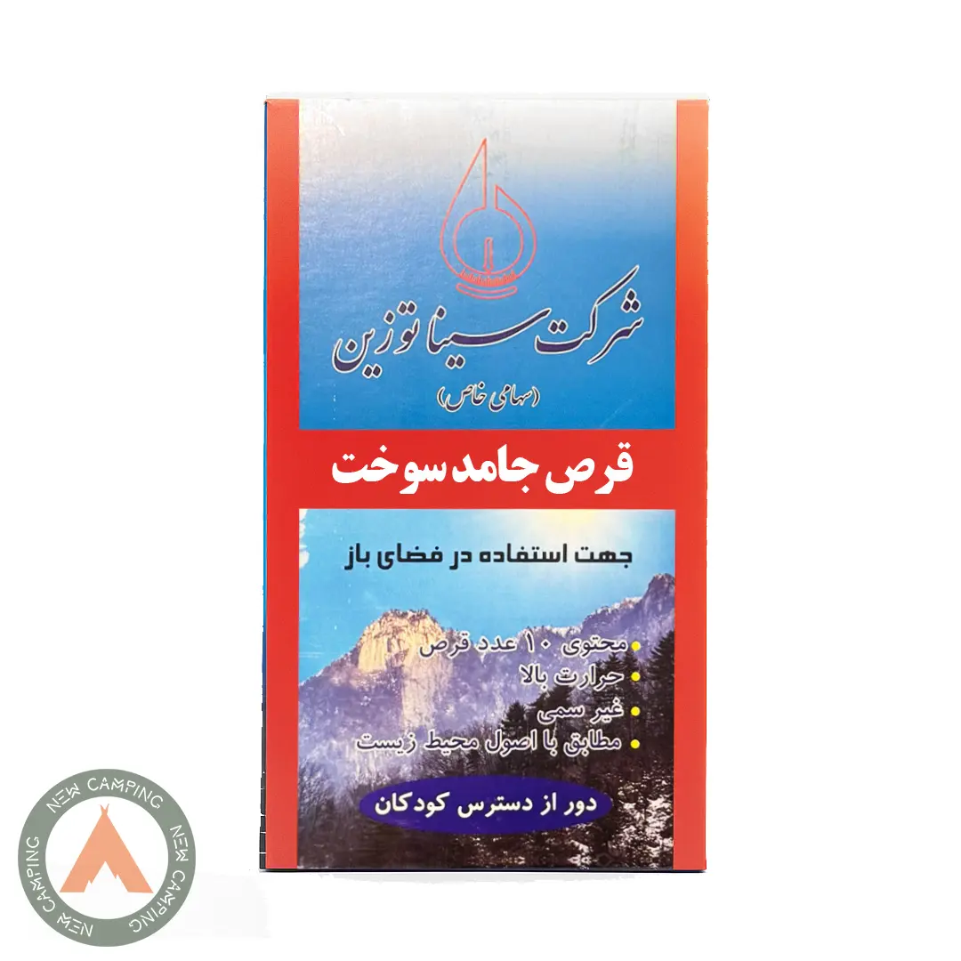 قرص الکل جامد 10 عددی سیناتوزین - Image 3
